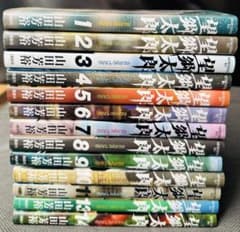 望郷太郎1〜14巻全巻セット - メルカリ