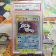PSA10 キングドラ ホロ 旧裏面 ポケモンカード - メルカリ