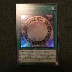 黒の魔導陣 スーパーレア 遊戯王のサムネイル