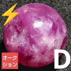 オークション出品】大粒ピンクトルマリンwithレピドライト14.2ミリD