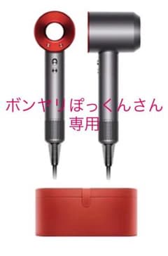 dysonドライヤーのサムネイル