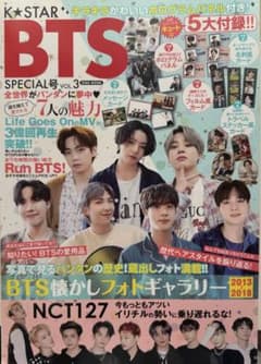 BTSファンブック ⚠️写真をご覧くださいのサムネイル