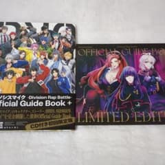 ヒプノシスマイクOfficial Guide Book+ CD付き初回限定版 - メルカリ