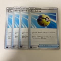 ポケモンカード クイックボール 4枚のサムネイル