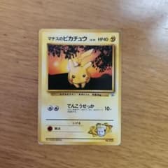 ポケモンカード マチスのピカチュウ - メルカリ
