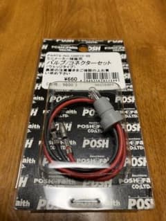 ただし様専用　メーターバルブ　電球　ミニメーター用のサムネイル