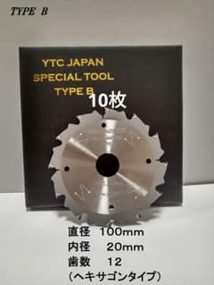 ☆最終お値引き特売☆タイプB高品質オールダイヤチップソー