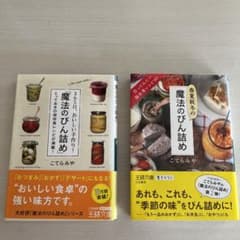 魔法のびん詰め  こてらみや    2冊セットのサムネイル