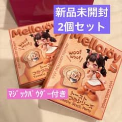 新品完全未開封】Mellojoy トーストつみつみシリーズ 2個セット