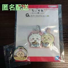 이치 반 쿠지치 이카와 ~ 모두 라면 ~ G 상 고무 컬렉션