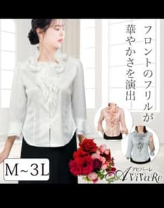新品 AVIVARE フリルブラウス 長袖 ホワイト Lのサムネイル