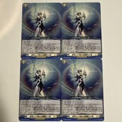 ヴァンガード 星海より手繰る星霧騎士の道 4枚セット - メルカリ
