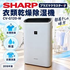 SHARP CV-G120-W 衣類乾燥除湿機 2018年製 - メルカリ