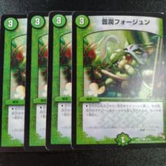 デュエルマスターズ 豊潤フォージュンのサムネイル