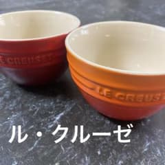 LE CREUSET ル・クルーゼ ボウル 2個セット 茶碗 - メルカリ