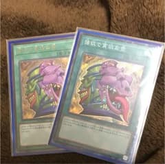 遊戯王 強欲で貪欲な壺 レリ1 コレクターズ1のサムネイル