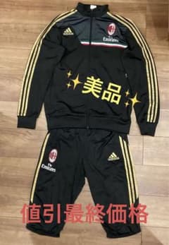 ACミラン　トレーニングウェア　Ｌ　上下セット　長袖　ハーフパンツ　ジャージのサムネイル