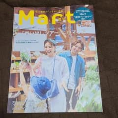 Mart 夏号 2022のサムネイル