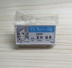 鬼滅の刃 冨岡義勇 原画展 キメツ学園物語 名札バッジコレクション 2個セット 鬼滅の刃】原画展 キメツ学園 名札バッジコレクション 冨岡義勇 新品未