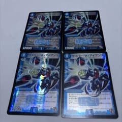 サイバーAアイアンズ デュエルマスターズ 旧枠のサムネイル