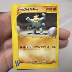 シバのカイリキー ○ ポケモンカード☆VS 081/141 - メルカリ
