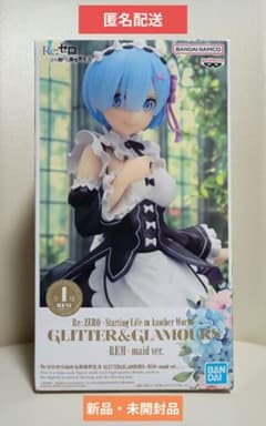 リゼロ レム フィギュア GLITTER&GLAMOURS メイドver.のサムネイル