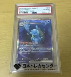 カメックスex SAR PSA10 ポケモンカード151 202/165 - メルカリ