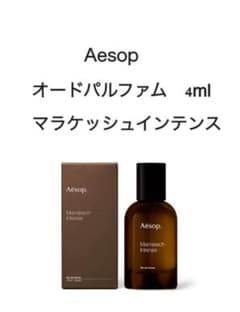 イソップ オードパルファム 4ml マラケッシュインテンス - メルカリ