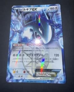ルギアEX R BW7 プラズマゲイル 059/070 - メルカリ
