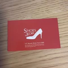 SHOES in KOBE スタンプカードのサムネイル