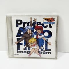 プロジェクトA子完結篇 空想音盤 CD - メルカリ