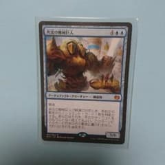 MTG  奔流の機械巨人のサムネイル