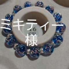 蓄光トンボだまブルーブレスのサムネイル