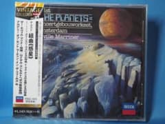 CD ホルスト 組曲「惑星」 マリナーのサムネイル