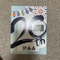 SUPER EIGHT 関ジャニ∞ 20周年記念品 新品未開封 - メルカリ