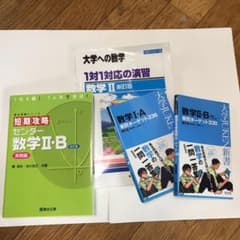 4冊セット 数学Ⅰ Ⅱのサムネイル