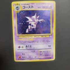 ゴースト ポケモンカード 旧裏 ゴース ゲンガー - メルカリ