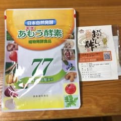 あもう酵素のサムネイル