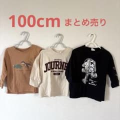 長袖Tシャツ100cm まとめ売りのサムネイル