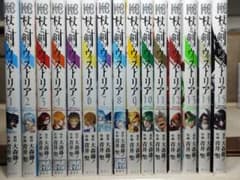 杖と剣のウィストリア 1-15巻セット - メルカリ