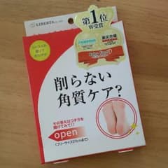 ベビーフット　角質ケア　フリーサイズ27センチまでのサムネイル