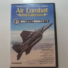 Thumbnail of Air Combat DVD Collection 1最強ジェット戦闘機のすべて