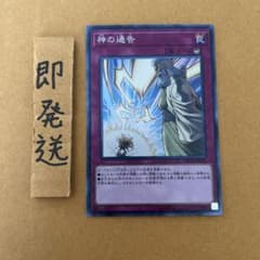 C542 遊戯王 神の通告 コレクターズレア 1枚 - メルカリ