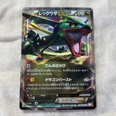 レックウザEX R BW5 リューノブレード 037/050 - メルカリ