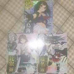 【艦これアーケード】比叡改・榛名改・鳥海ホロのサムネイル