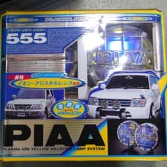 PIAA プラズマイオンイエロー　555フォグのサムネイル