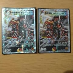 凰翔竜機バルキリールピアのサムネイル
