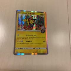 ポケモンカード シブヤのピカチュウのサムネイル