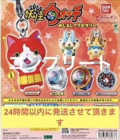 妖怪ウォッチ めじるしアクセサリーのサムネイル
