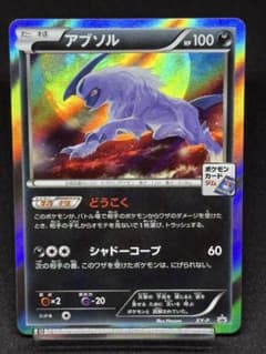 ポケモンカード ポケカ アブソル ポケモンカードジム プロモ - メルカリ